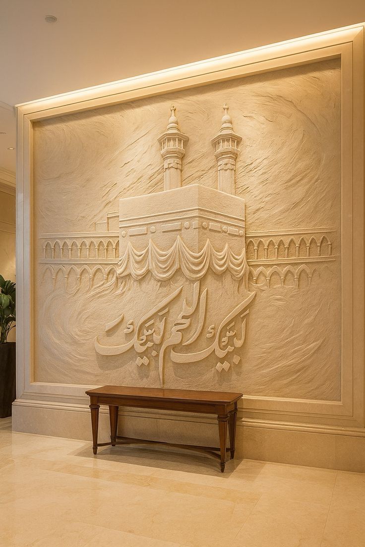 Custom islamic fibreglass mural