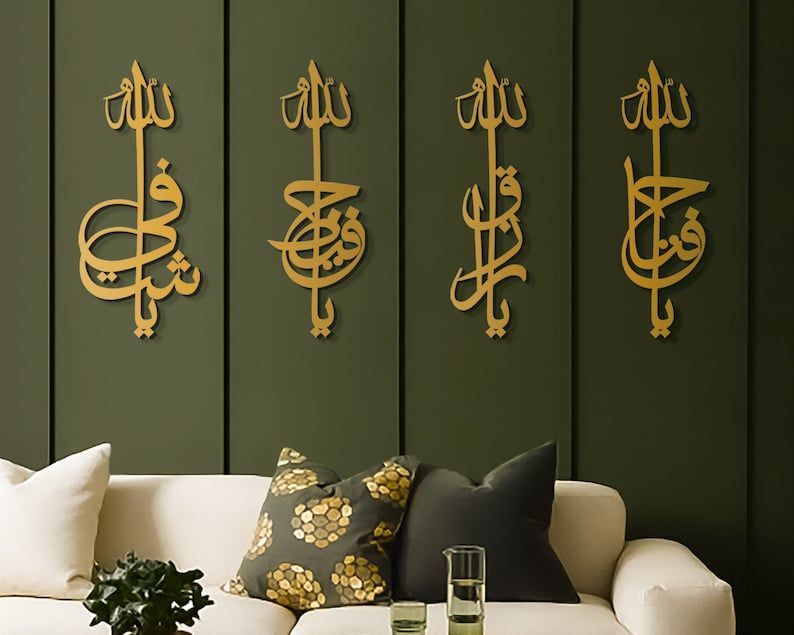 Metal Laser Islamic wall art